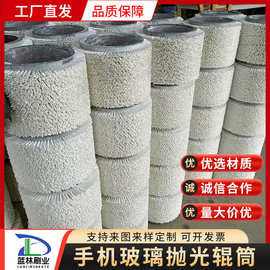 手机玻璃抛光辊筒手机盖板抛光刷盖板侧抛刷磨皮辊筒扫光辊筒滚筒