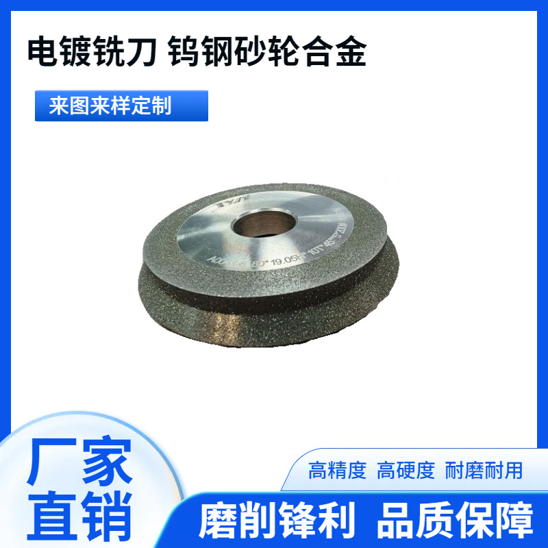 金刚石砂轮片 单斜边双斜边 合金钻石磨刀机 磨钨钢铣刀开刃砂轮