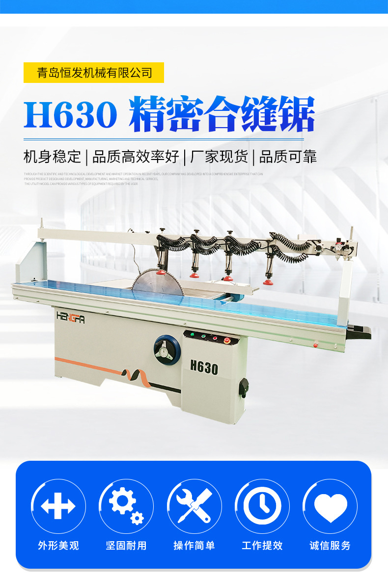 10-套版（H630精密合缝锯）(5)_02