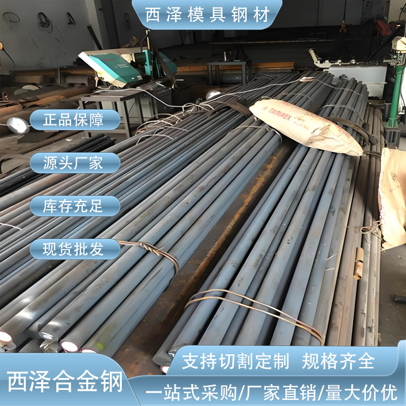 供应宝钢42crmoA高强度合金结构钢 42crmoA锻打圆钢 42crmoA圆棒