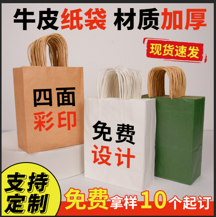 Brown Packing Paper Bag Catering Coffee Milk Tea Satchel Paper Bag Colorful Printable Custom Logo Gift Satchel Paper Bag
