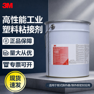 3M1099�ܷ��zˮ�������z�zճ�����ð�ʽ�ύ�Q�������z���z�|�zˮ