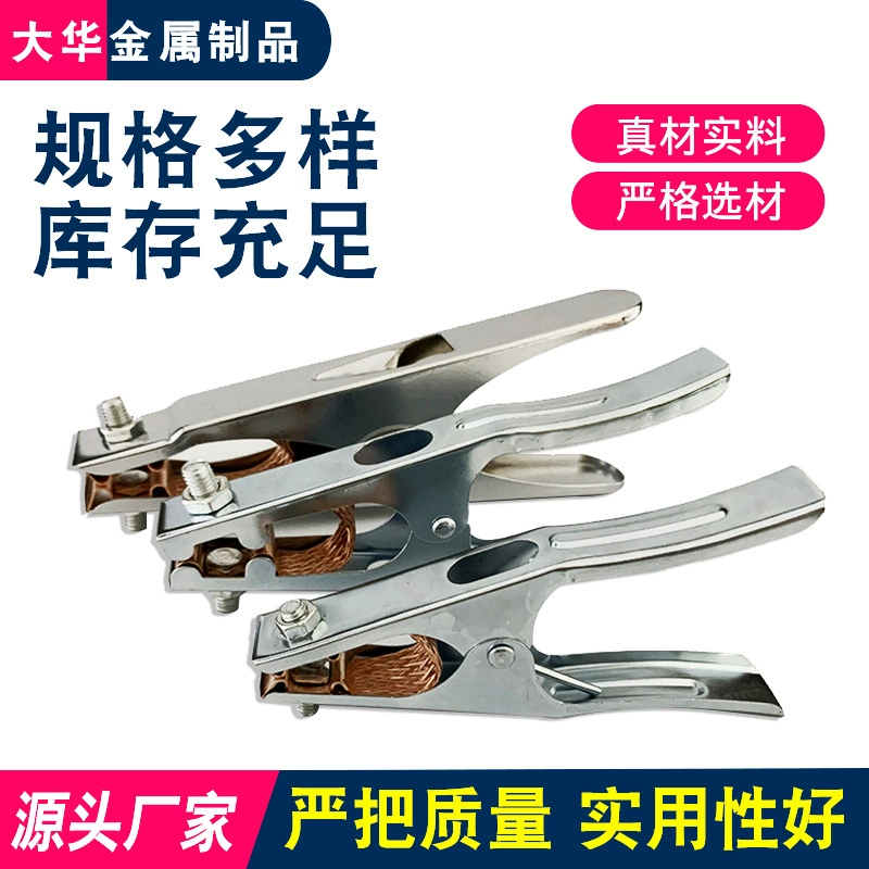 Заводская поставка зажим для провода зажим для проводки сварочный зажим заземления Зажим заземления электросварочный аппарат зажим заземления