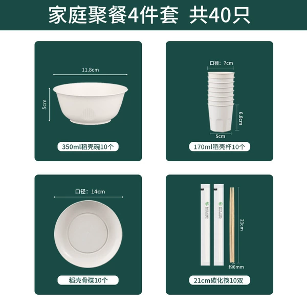 【Four pieces of family dinner】Total 40 pieces