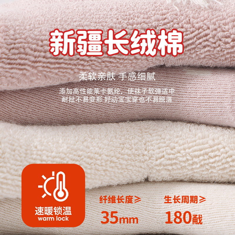 Invierno nuevo bebé recién nacido calcetines engrosados Terry sin hueso pegamento suelto dispensación niño antideslizante bebé media pantorrilla Calcetines