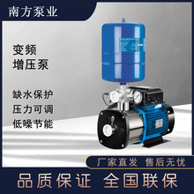南方水泵CHME不锈钢变频增压泵220V家用抽水泵恒压供水泵