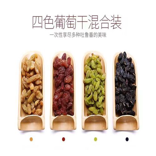 Xinjiang colored raisins 500g seedless four-color grapes original dry naturally dried specialty snacks dried fruits wholesale