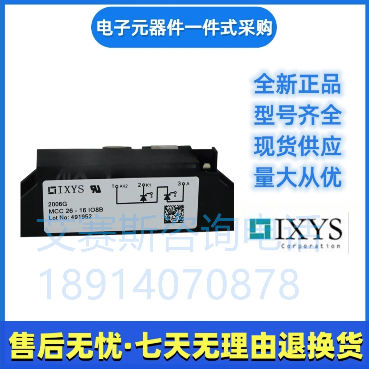 艾赛斯       MCC162-02IO1   MCC162-04IO1    可控硅