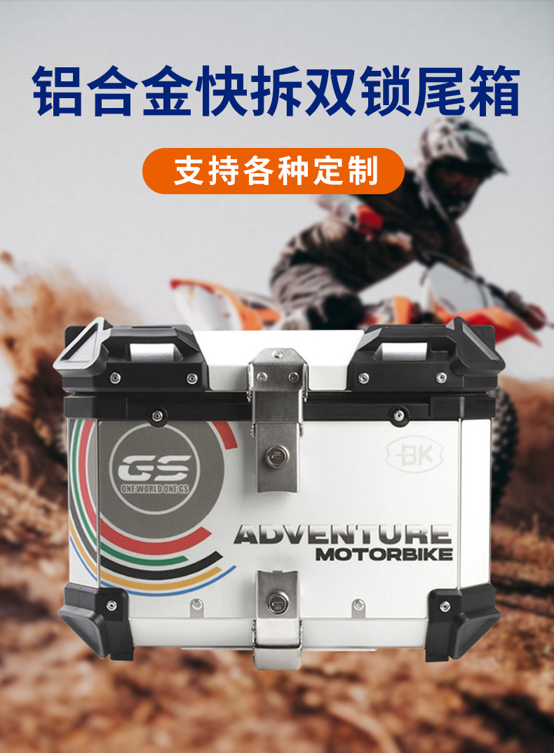 Cross-Border Wholesale Motorcycle Quick-Release Double-Lock Aluminum Alloy Tail Box Multi-Purpose Waterproof Thickened Side Box Electric Vehicle Tail Box