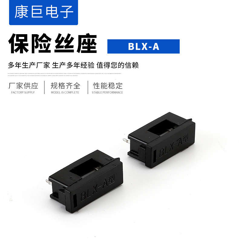 BLX-A型 保险丝座 5*20带盖保险管座适合5*20保险管 5x20保险丝座