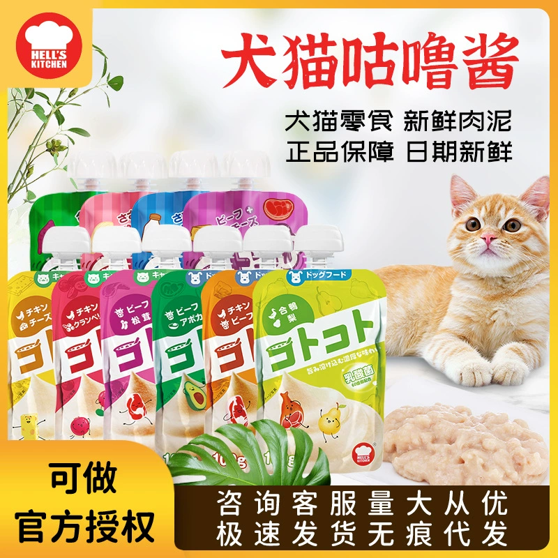 HellsKitchen Hell кухонный соус хрень кошачья собака закуска влажная пищевая смесь зерно оптом Бесшовные поколения волос