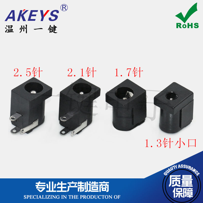 DC-005外径6.4内芯3脚耐高温 5.5-2.1/2.5MMDC直流电源插座母座