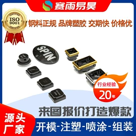 注塑加工;塑料模;塑料表面处理