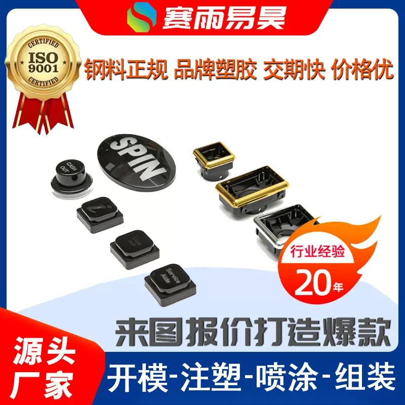 精密零件加工 注塑加工 精密零件注塑加工 精密注塑模具定制