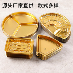 使い捨て金色生鮮トレイ肉片包装箱三分格円形扇形厚さPET商超同金
