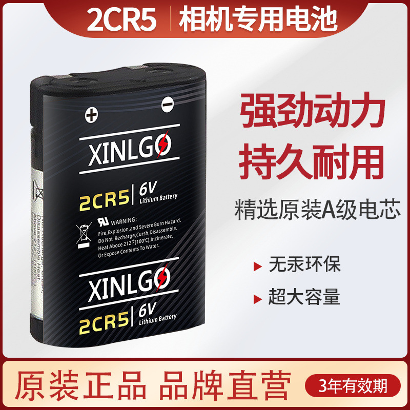 Original 2CR5 lithium battery 6V camera camcorder 2CP3845 camera 2CR-5W disposable lithium battery Original 2CR5 lithium battery 6V camera camcorder 2CP3845 camera 2CR-5W disposable lithium battery