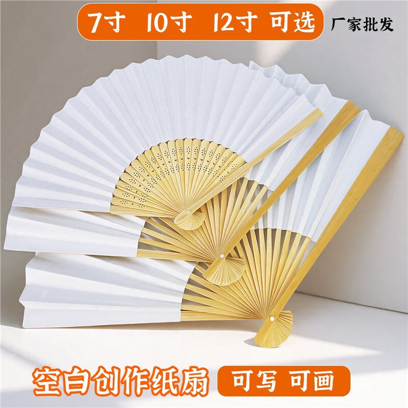 Painting Fan Kindergarten Handmade Drawing Small Cooling Fan DIY Blank Paper Fan Folding Fan White Fan for Children Painting Fan Kindergarten Handmade Drawing Small Cooling Fan DIY Blank Paper Fan Folding Fan White Fan for Children