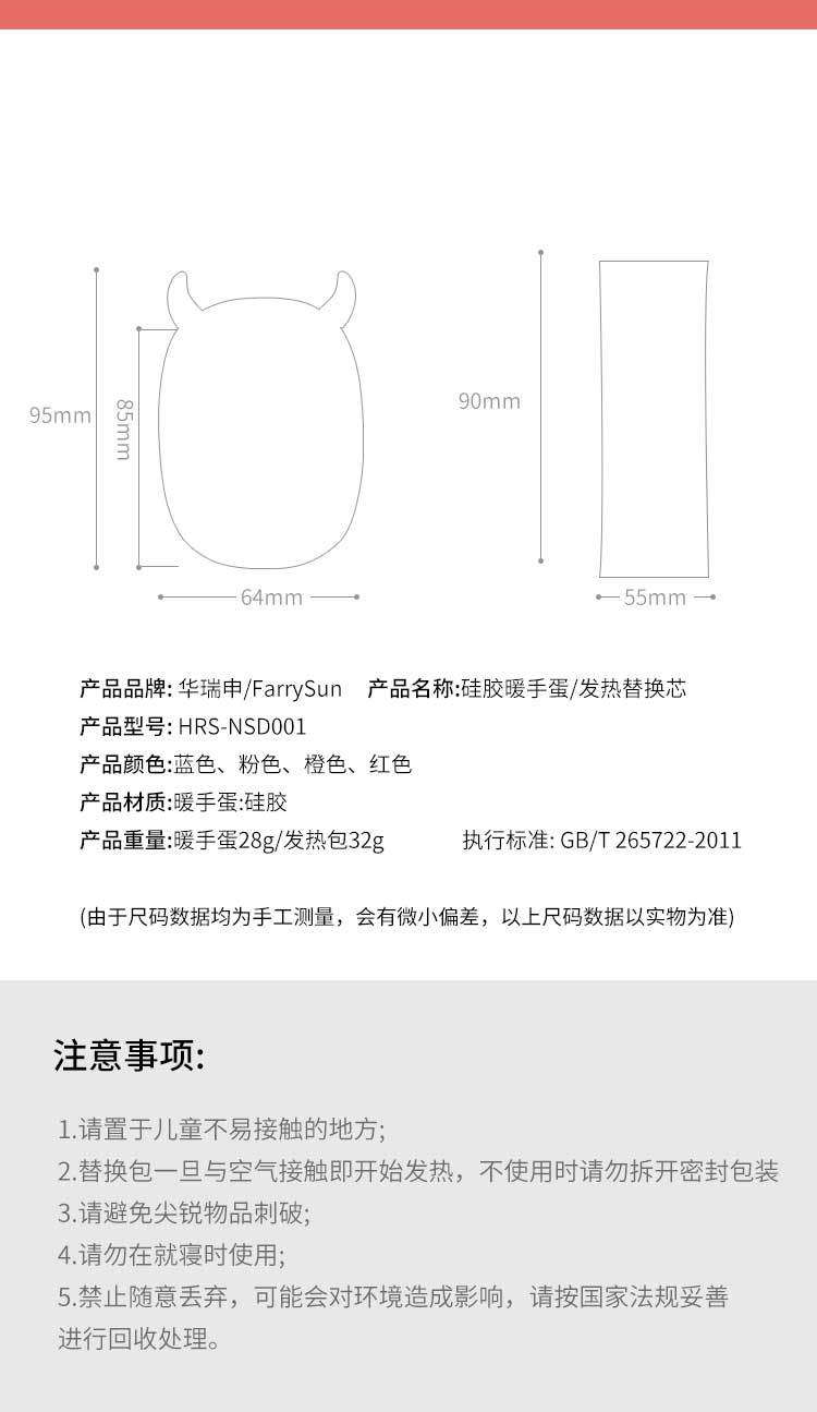 暖手宝恶魔的_14