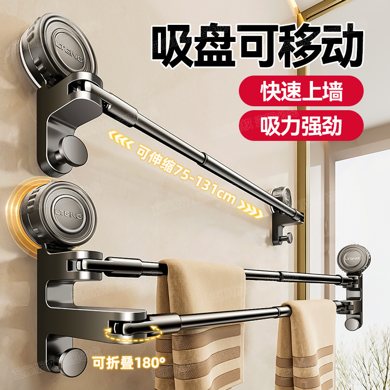 Suction Cup Towel Rack Bathroom Towel Hanging Rod Bathroom Toilet Shower Rack Wall Hanging Wall Punch-Free Hanging Rack Suction Cup Towel Rack Bathroom Towel Hanging Rod Bathroom Toilet Shower Rack Wall Hanging Wall Punch-Free Hanging Rack