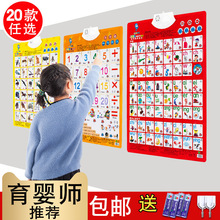 儿童早教拼音有声挂图认知启蒙发声语音宝宝看图识字全套墙贴玩具