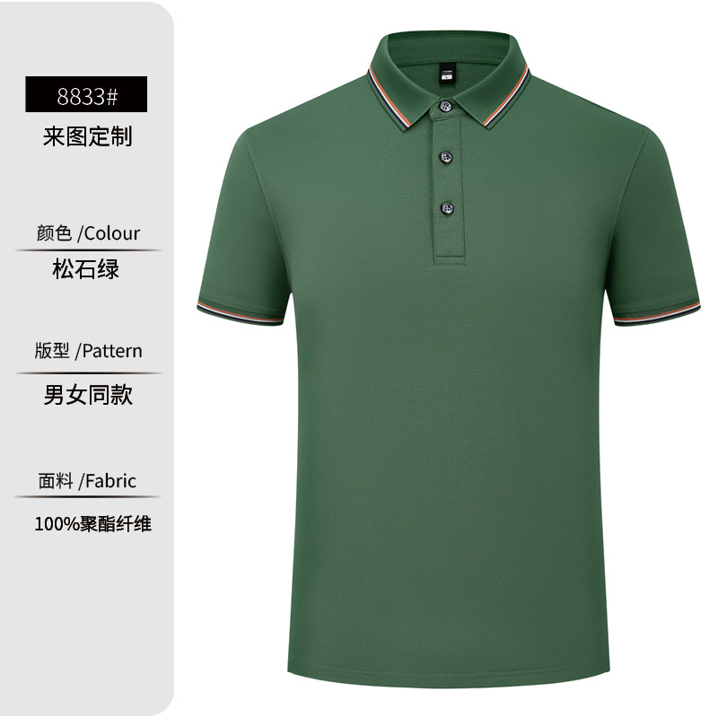 [컬러 매칭 청록색] 아이스 실크 조지