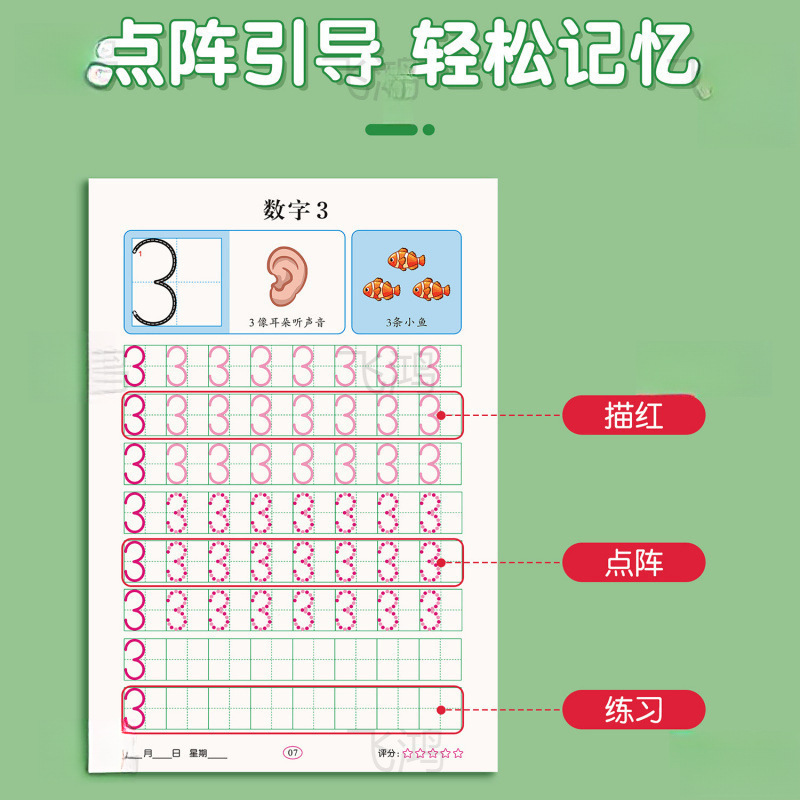 Conexión infantil diaria digital una introducción control de pluma preescolar ejercicio de caligrafía digital post ejercicio de entrenamiento de matriz de niños pequeños