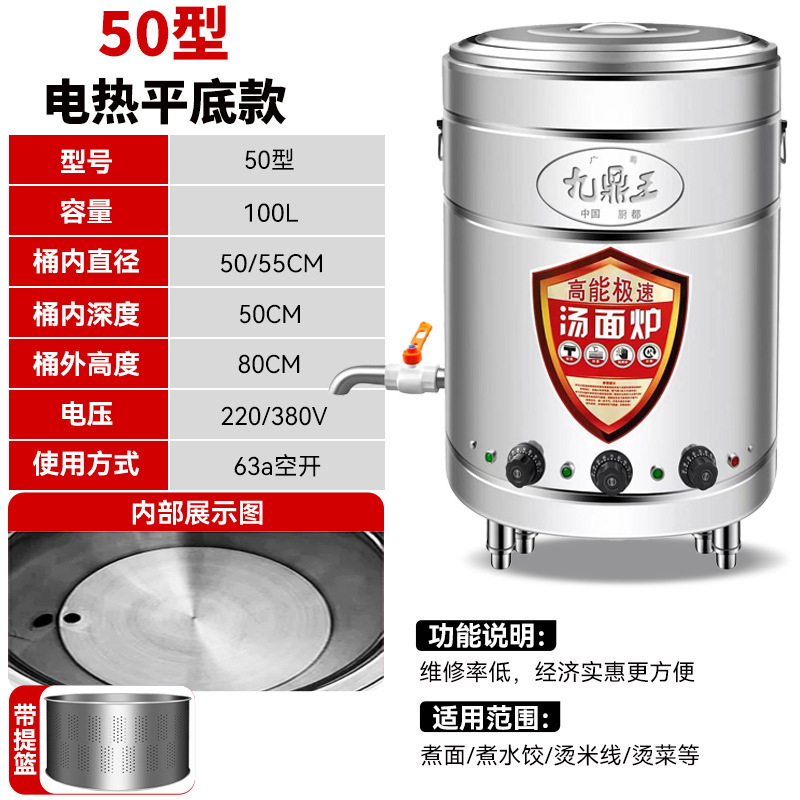 barril de fideos vertical multifuncional totalmente automático de gas y calefacción eléctrica de doble propósito para aislamiento térmico integral barril de sopa
