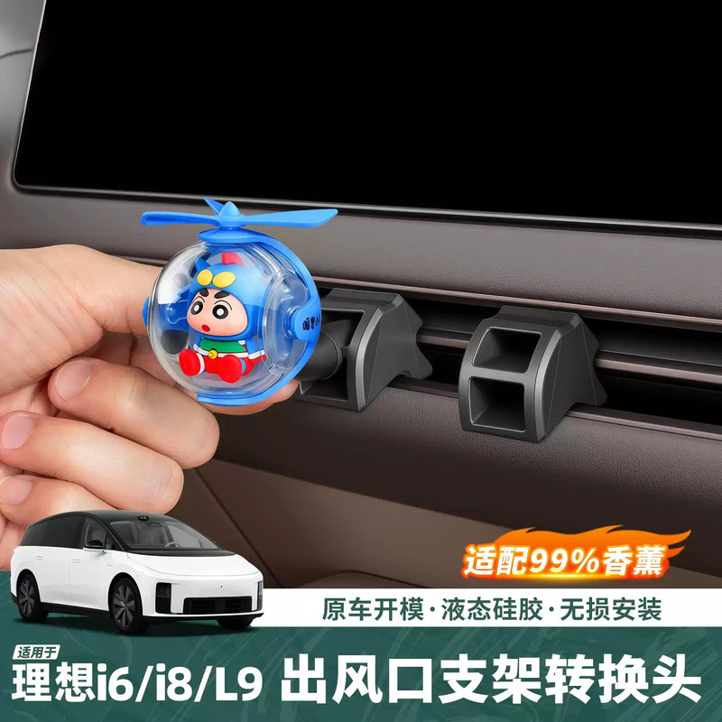Suitable for Ideal I6I8/L9Livis Air Vent Clip Car Fragrance Diffuser Holder Adapter Interior Accessories Suitable for Ideal I6I8/L9Livis Air Vent Clip Car Fragrance Diffuser Holder Adapter Interior Accessories