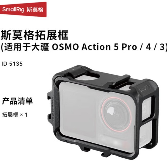 Smog Compatible with Inta360 Ace Pro 2X5X4 Action Camera Dji Expansion Frame Cage Selfie Stick Bracket Smog Compatible with Inta360 Ace Pro 2X5X4 Action Camera Dji Expansion Frame Cage Selfie Stick Bracket