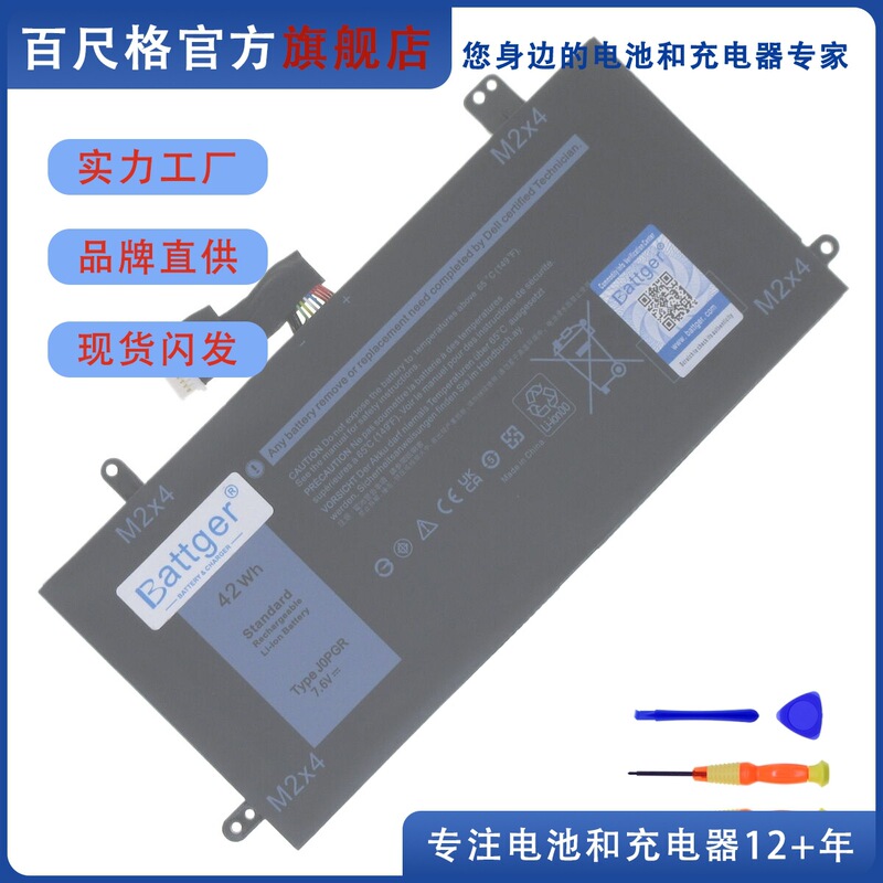 Suitable for Dell Dell Latitude 5285 5290 2-in-1 T17G Jopgr 1Wnd8 Battery