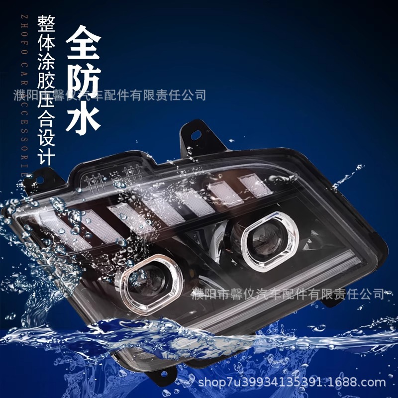 Jiefang JH6 conjunto de faro led láser ultra brillante doble lente modificado FAW Qingdao barra delantera delantera correa de faro luz diurna
