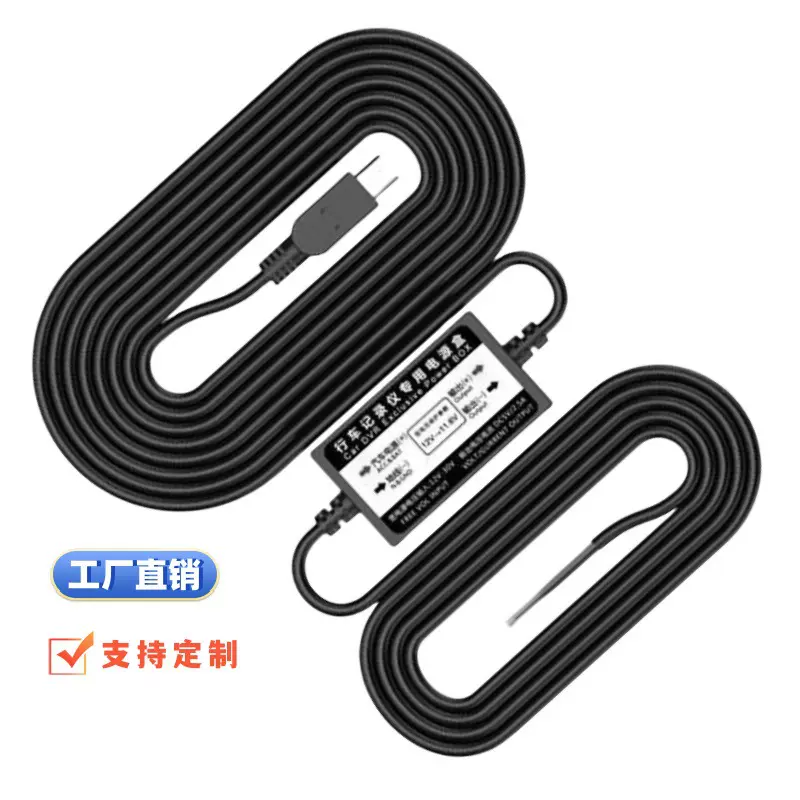 2025升级低电压保护降压线12V转5V电源线车载足2.5A监控充电线