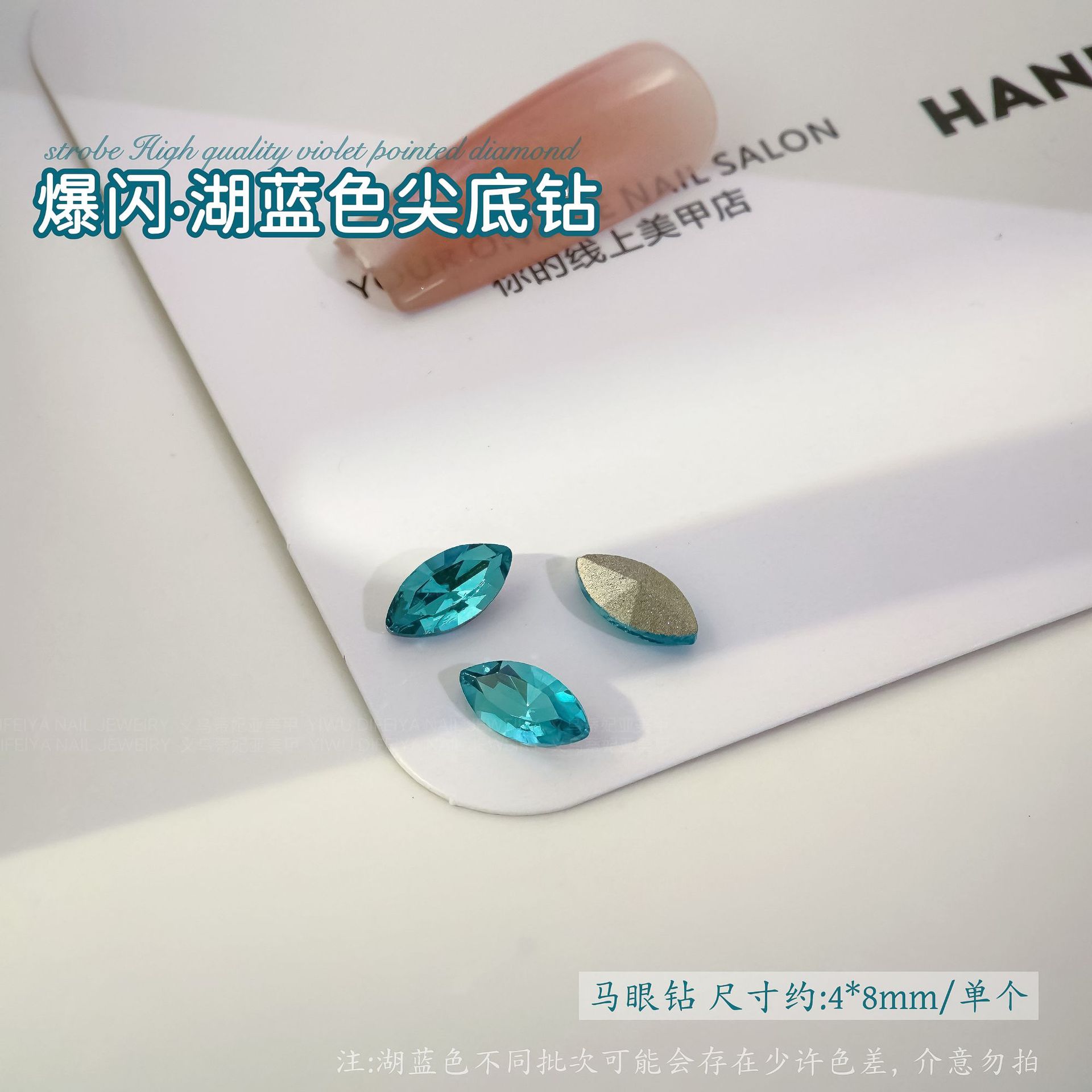 레이크 블루 포인트 다이아몬드[4*8mm 후작] 싱글