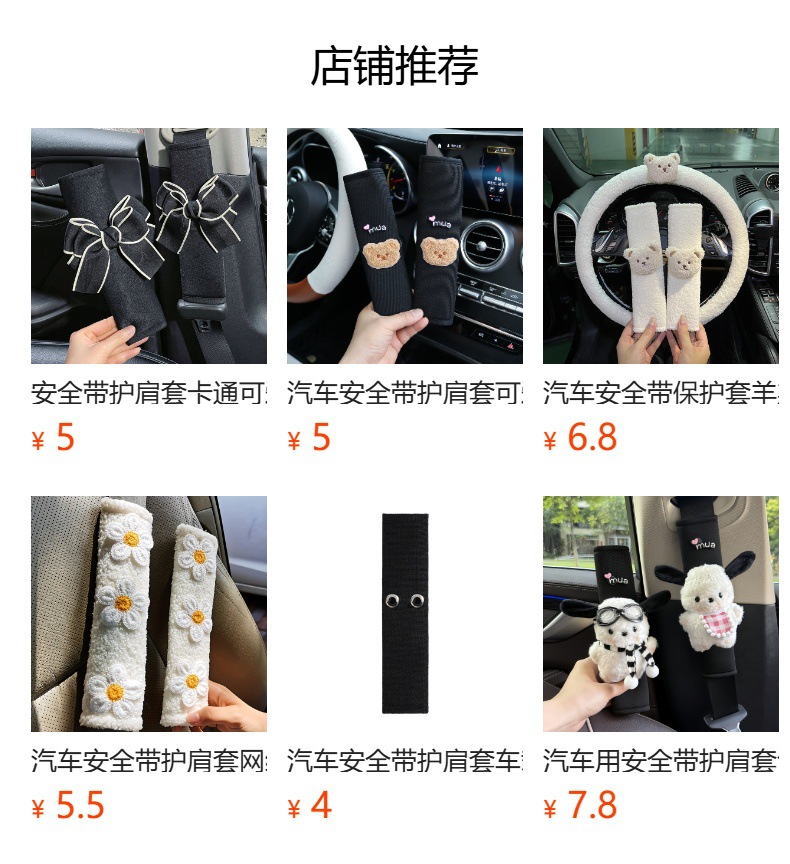 Car Seat Belt Shoulder Cover, Car High-End Sense, Universal Anti-Wear Clothing for All Seasons, Summer Heart Safety Belt Decoration