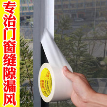 窗户密封胶带冬天防漏风保暖高粘度防水封窗条加厚防风神器挡风条
