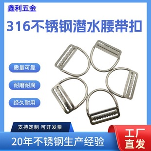 Diving 316 Stainless Steel Day Buckle Belt Buckle BCD Back Flying Side Hanging Diving Accessories Diving D-ring