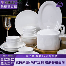 加工定制釉下彩碗碟套装家用乔迁礼品纯色碗碟菜盘子煲汤饭碗骨瓷