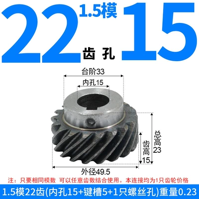 and Customization – Diferensial dişli dəstləri - right-hand-helical-gear-15-module-22-teeth-15mm-bore-one-piece
