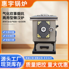 家用燃煤锅炉加厚烧煤柴取暖炉气化炊事烟炕两用型懒汉数控暖气炉