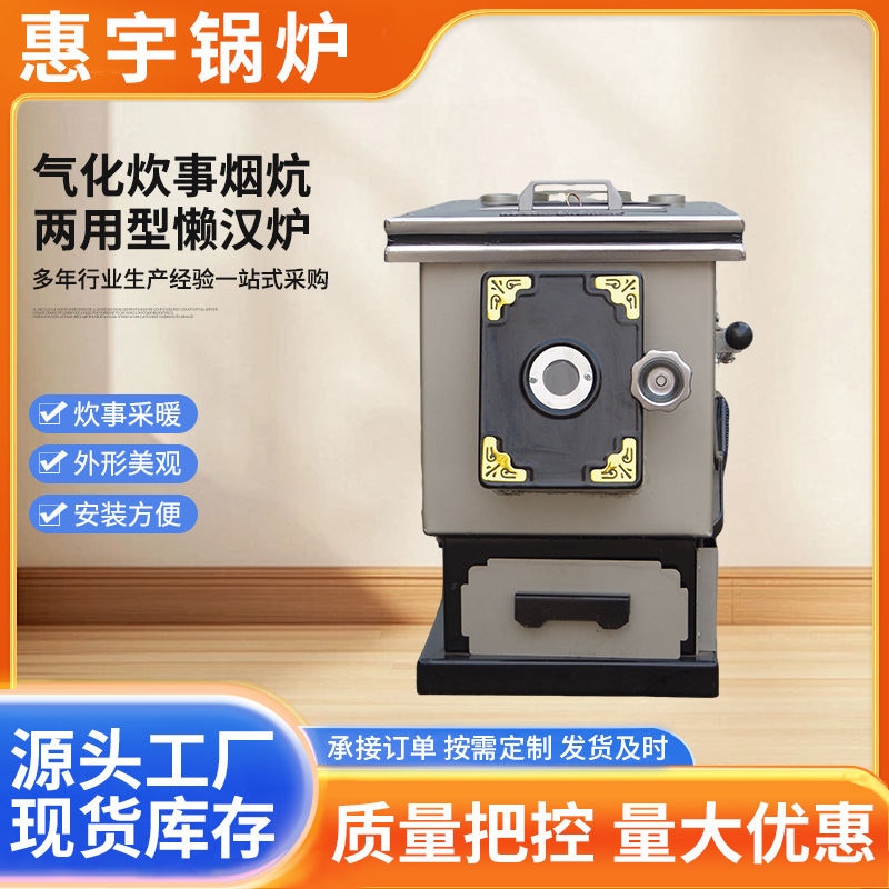家用燃煤锅炉加厚烧煤柴取暖炉气化炊事烟炕两用型懒汉数控暖气炉