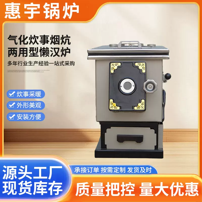 家用燃煤锅炉加厚烧煤柴取暖炉气化炊事烟炕两用型懒汉数控暖气炉
