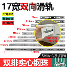 抽中抽17mm宽抽屉托盘小滑轨超窄滑轨迷你双向滑轨老抽屉改装滑轨