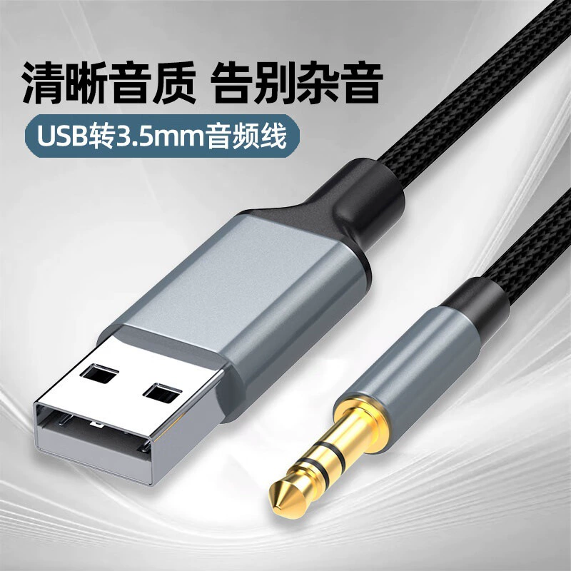 USB к 3,5 мм аудио кабель, настольный компьютер, соединение звуковой карты, сопровождающий кабель AUX, вращающийся разъем
