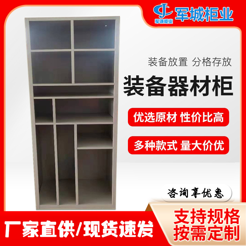 批发装备器材柜单人指挥装备器材柜战备器材柜多格携行柜储物柜