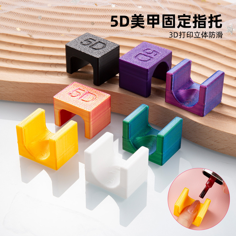 Cross-Border Popular 5D Suede Fixed Finger Rest Nail Art DIY 3D Printed Suede Nail Rest Nail Art Tool