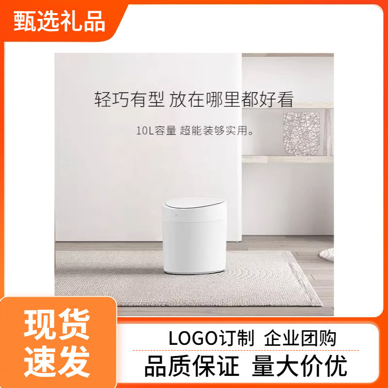 2024 New Tuoniu Intelligent Automatic Packaging Induction Trash Can Garbage Bag Home Living Room Bathroom Kitchen