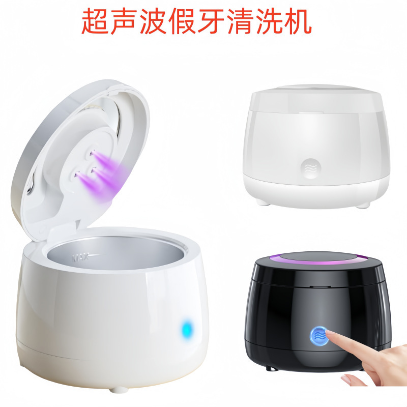 New Amazon Hot Sale Braces Ultrasonic Cleaner UV Sterilization Function 28W Braces Jewelry Cleaning Machine