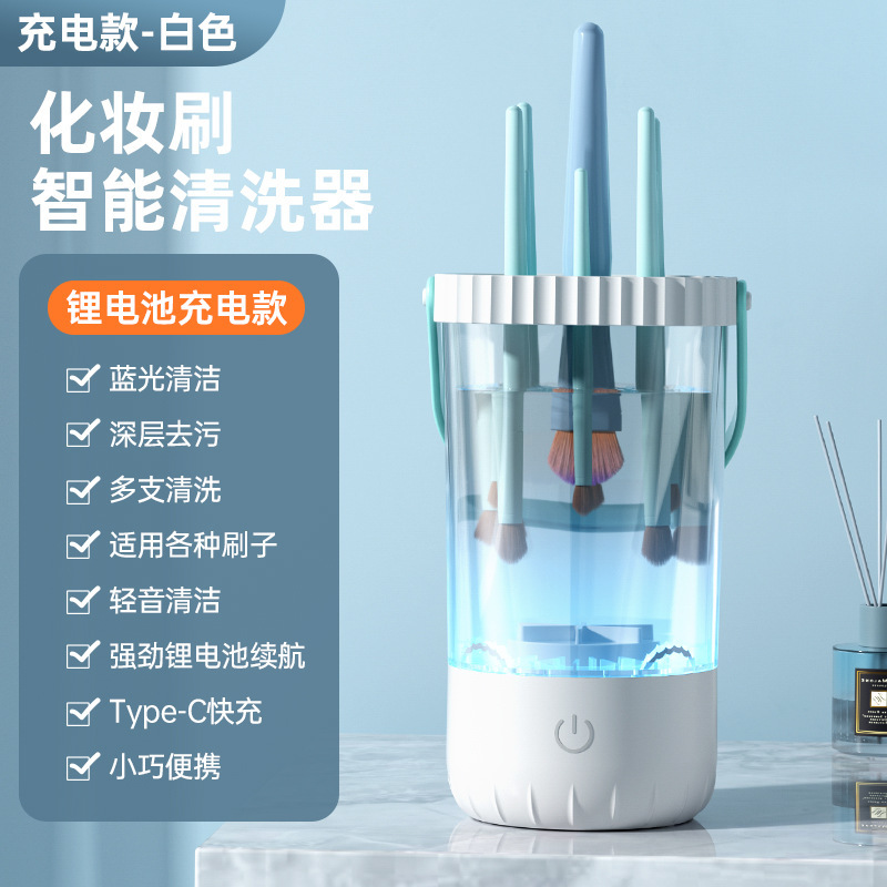 パウダーパフメイクブラシクリーナー家庭用電動ブラシアーティファクトコンパクトポータブル充電式メイクツールクリーニングマシン|undefined