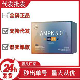 AMPK 5.0Һ����ٕ�ҹ�M�����b���l���lO EM