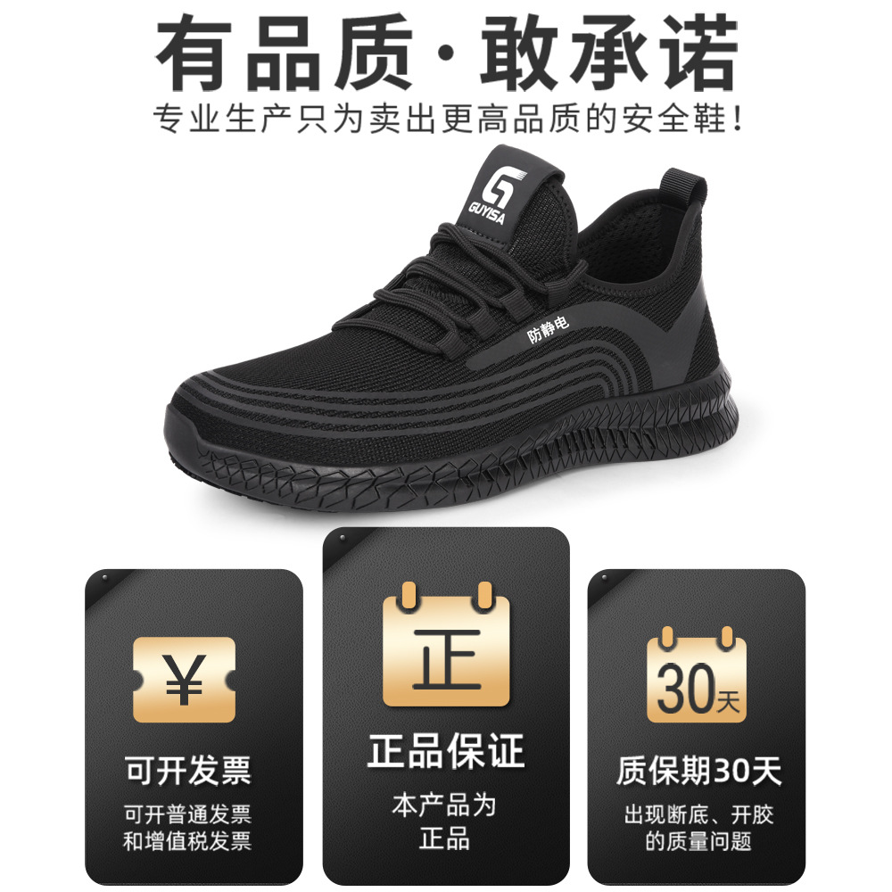 Zapatos de Seguridad Antiestáticos de Tejido Volador Antideslizante para Taller Electrónico image 4